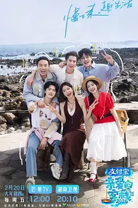 声生不息夏 音乐综艺在线观看