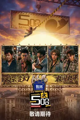 向往的小院 慢综艺在线观看