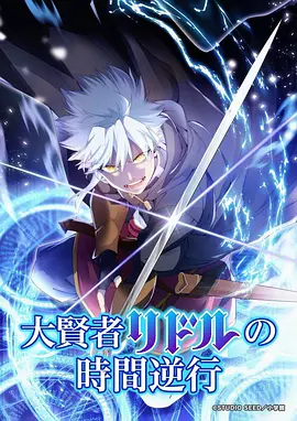 星轨少年 科幻动漫在线观看