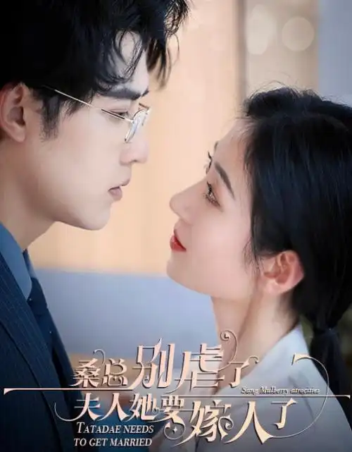 豪门弃女的逆袭 短剧在线观看